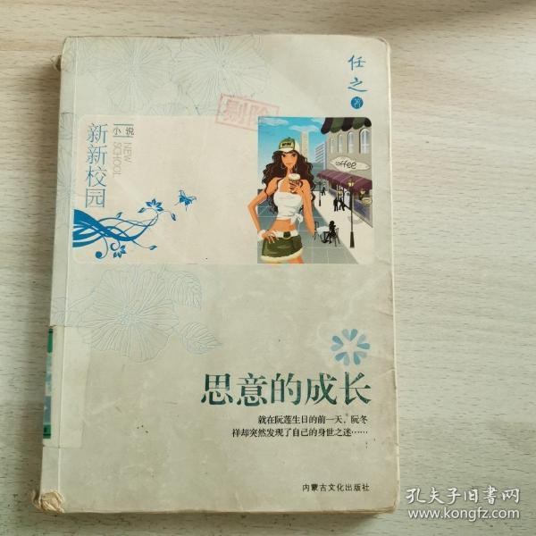 暖阳下的女孩们